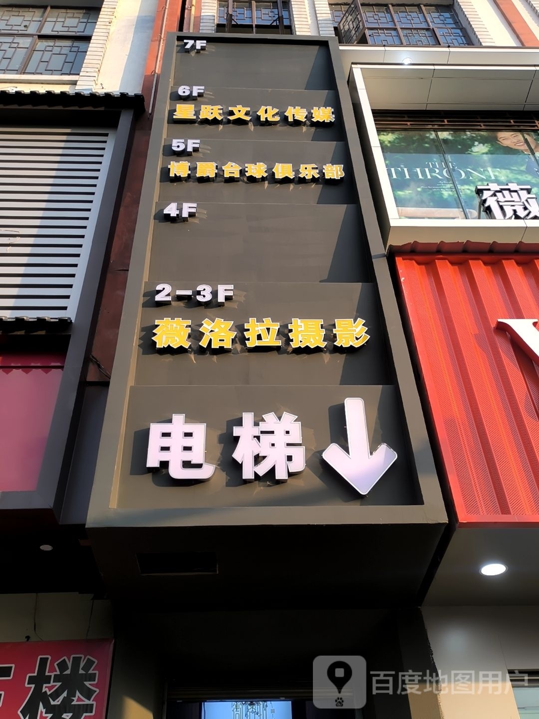 豌跃狞星文化传媒