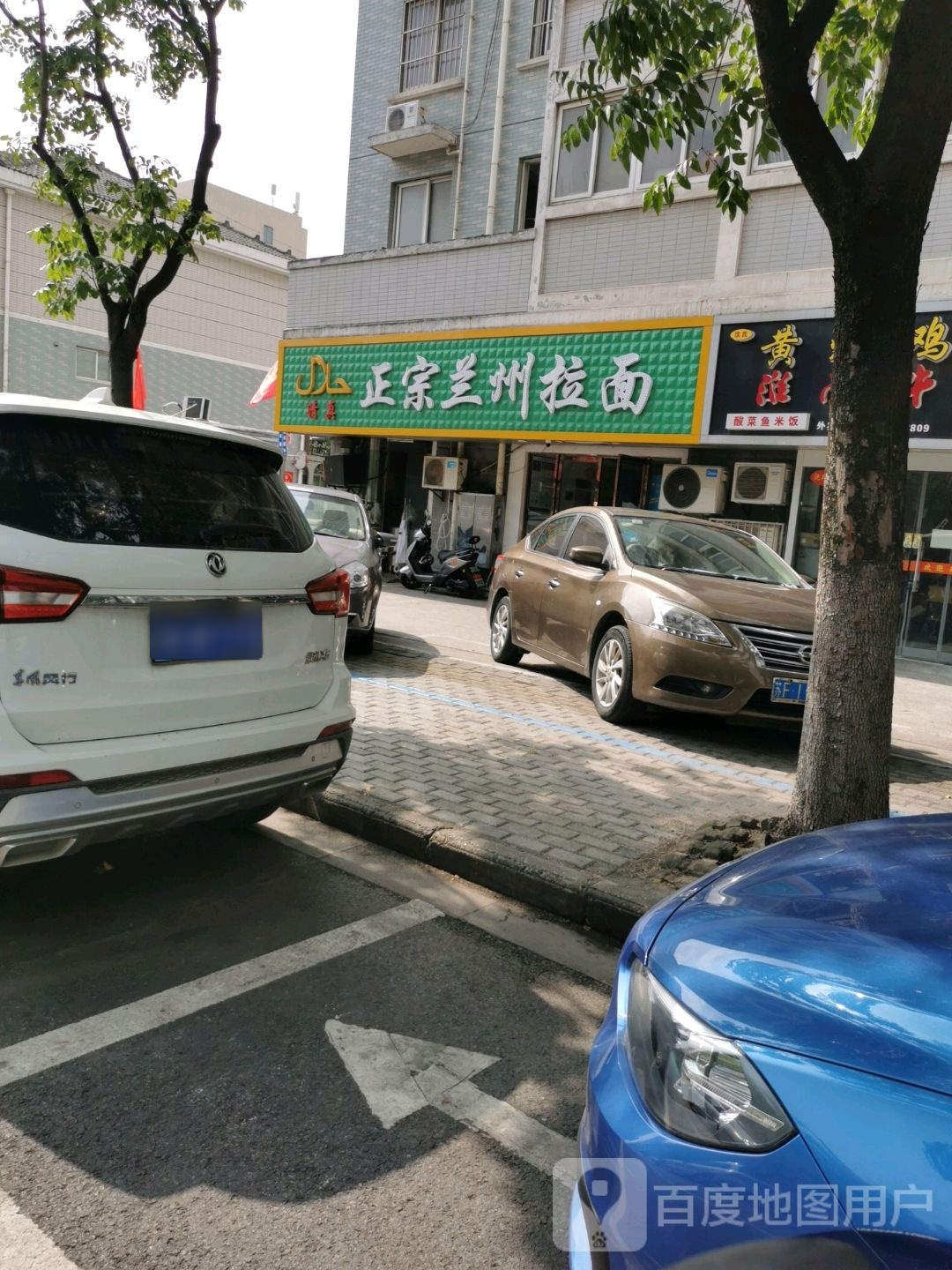 清真正宗兰州拉面(城山花园店)