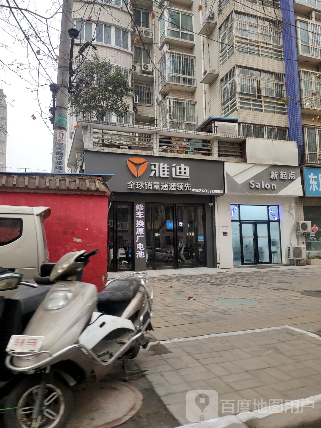 雅迪电动车(博颂路店)