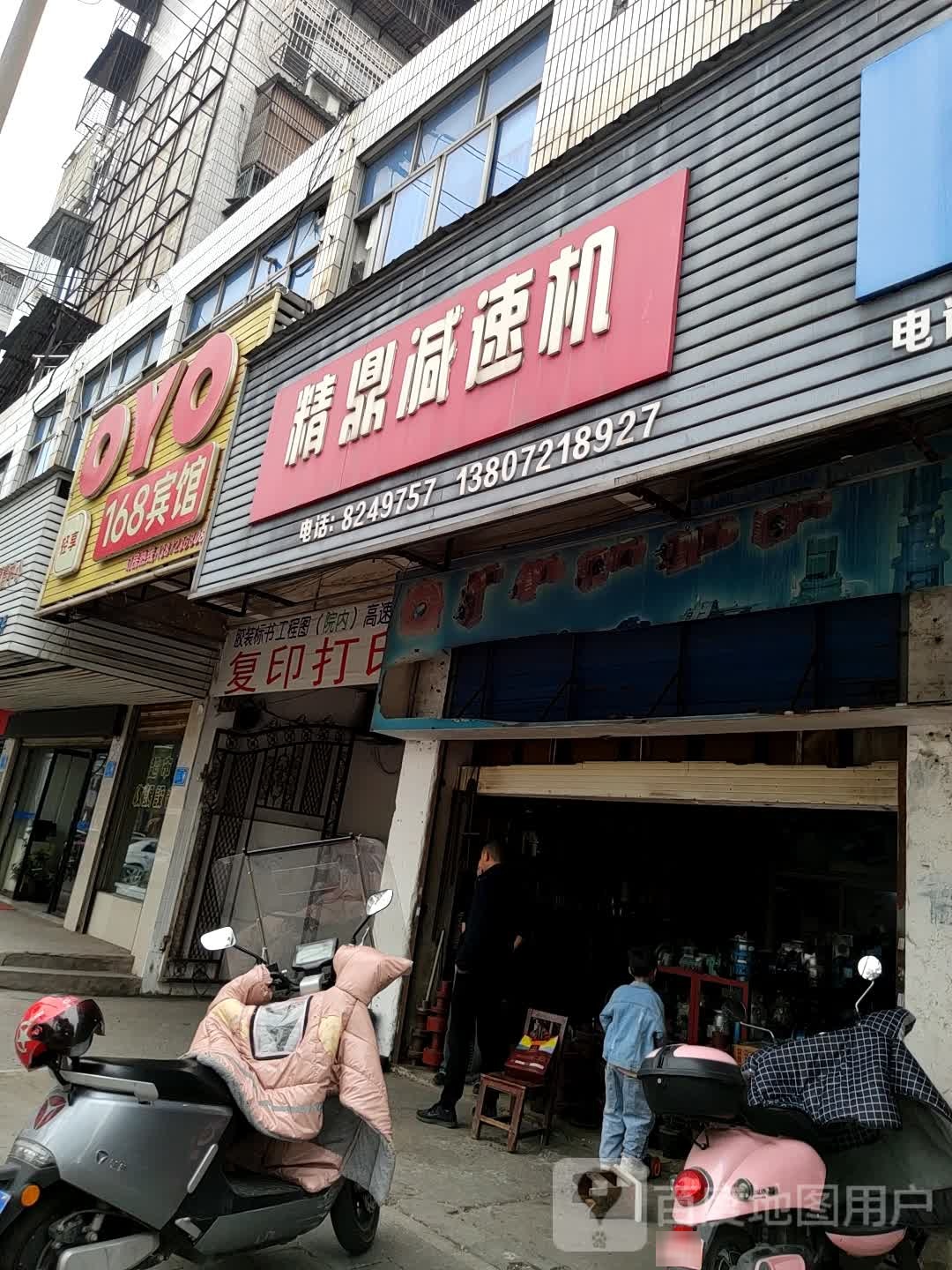 168宾馆(红门陆店)