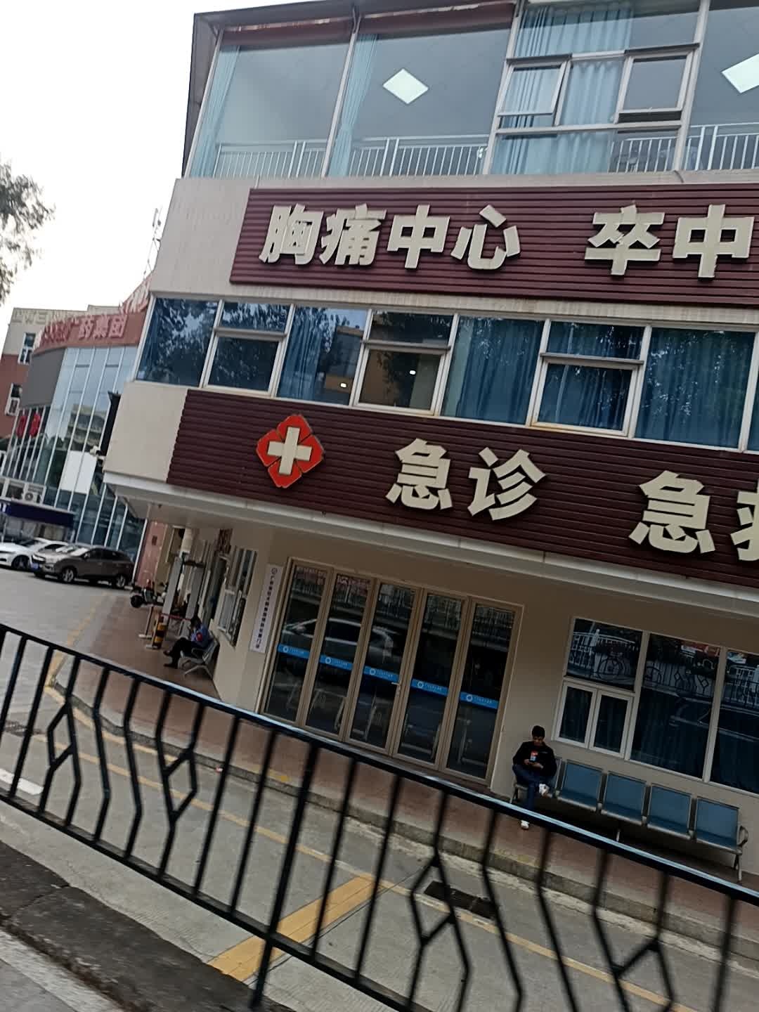 胸痛中心(同泰路倚绿山庄站)