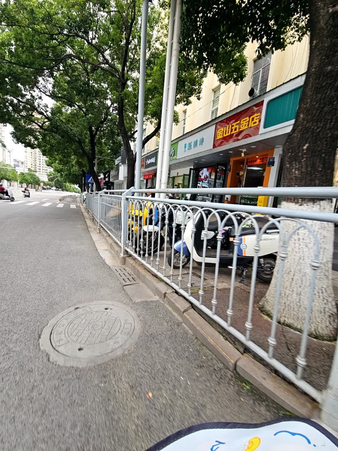 金山五金店(非公商贸城店)