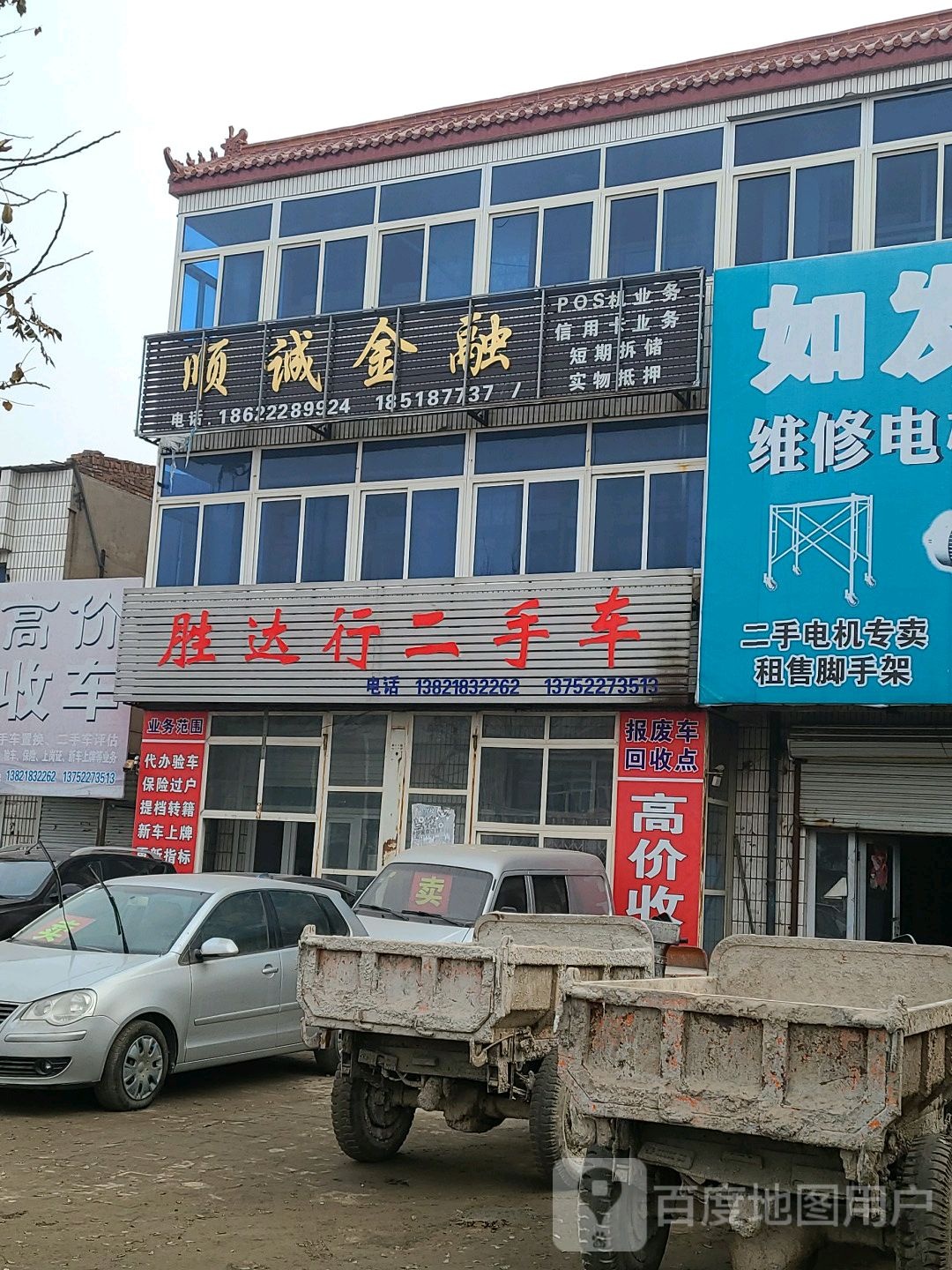 顺诚金融