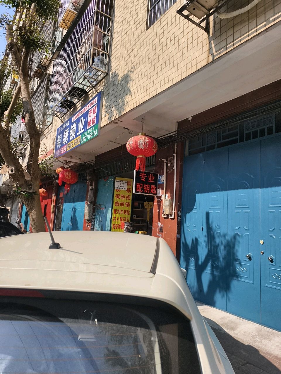 南宁市锦绣锁业