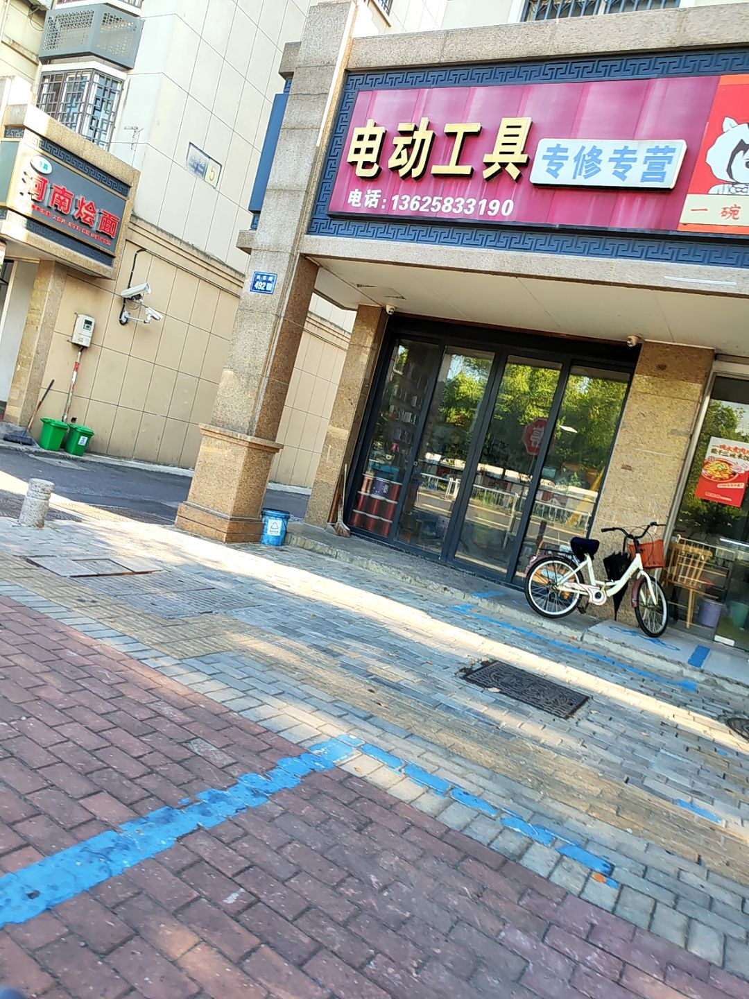 清真河南烩面羊肉汤