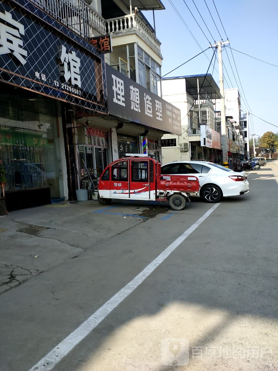 理想造型