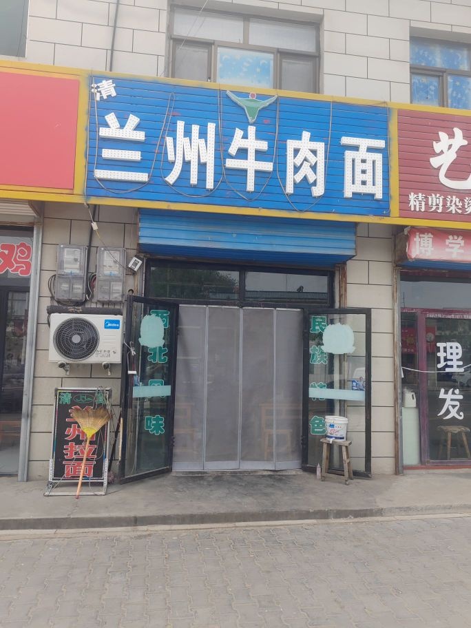 兰州拉面