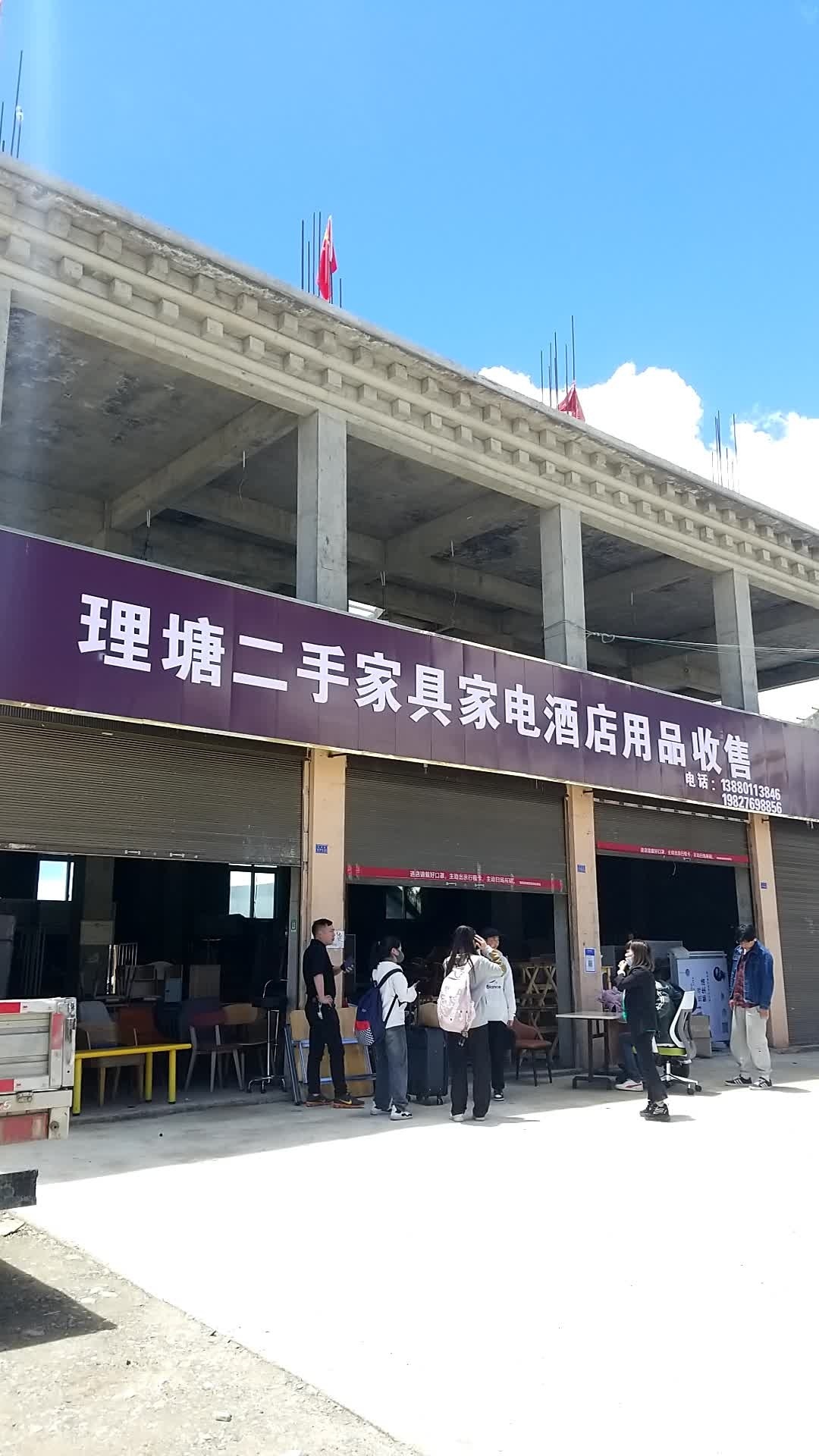 理塘二手家具家电酒店用品收售