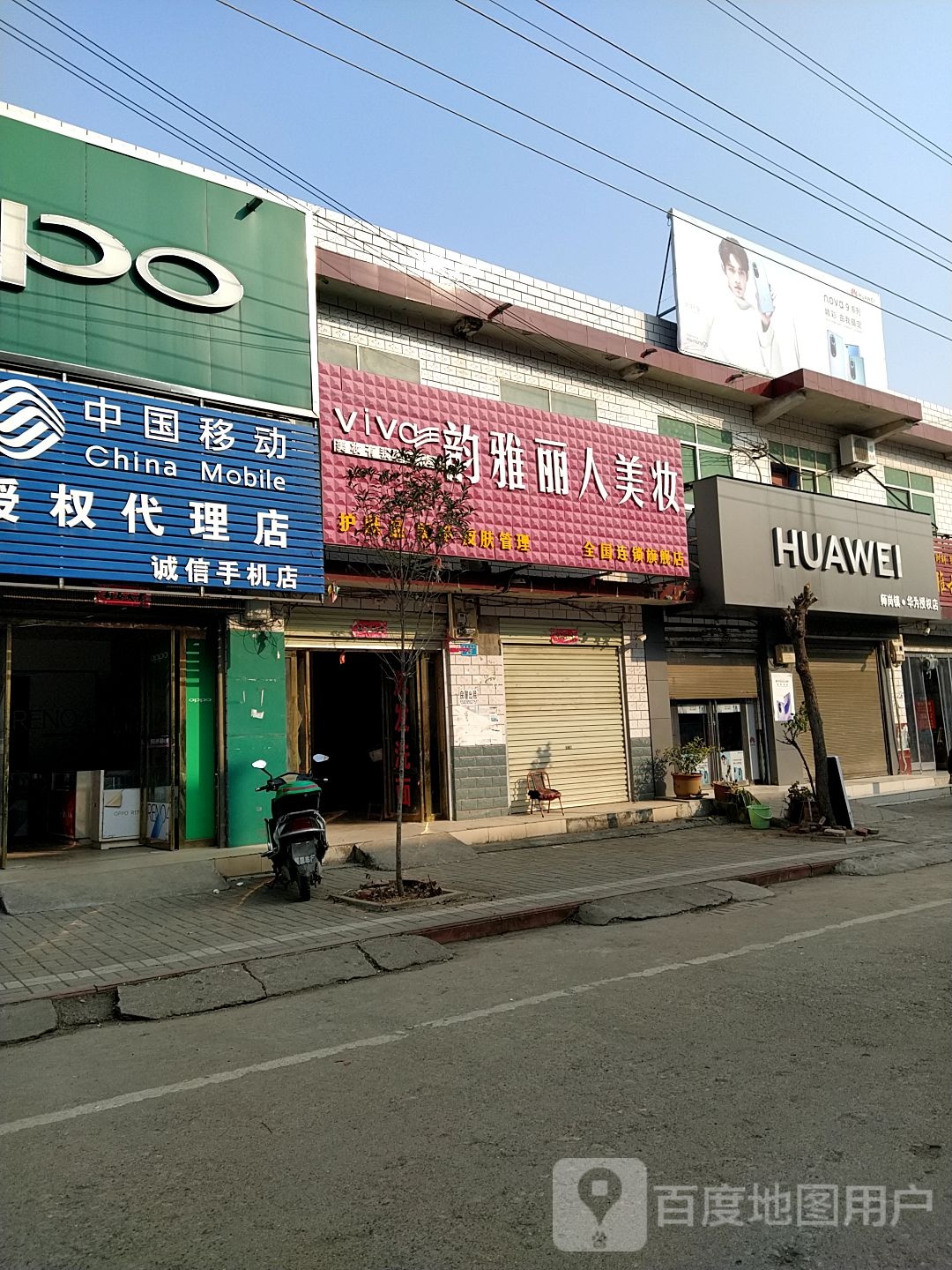 内乡县师岗镇华为(X029店)