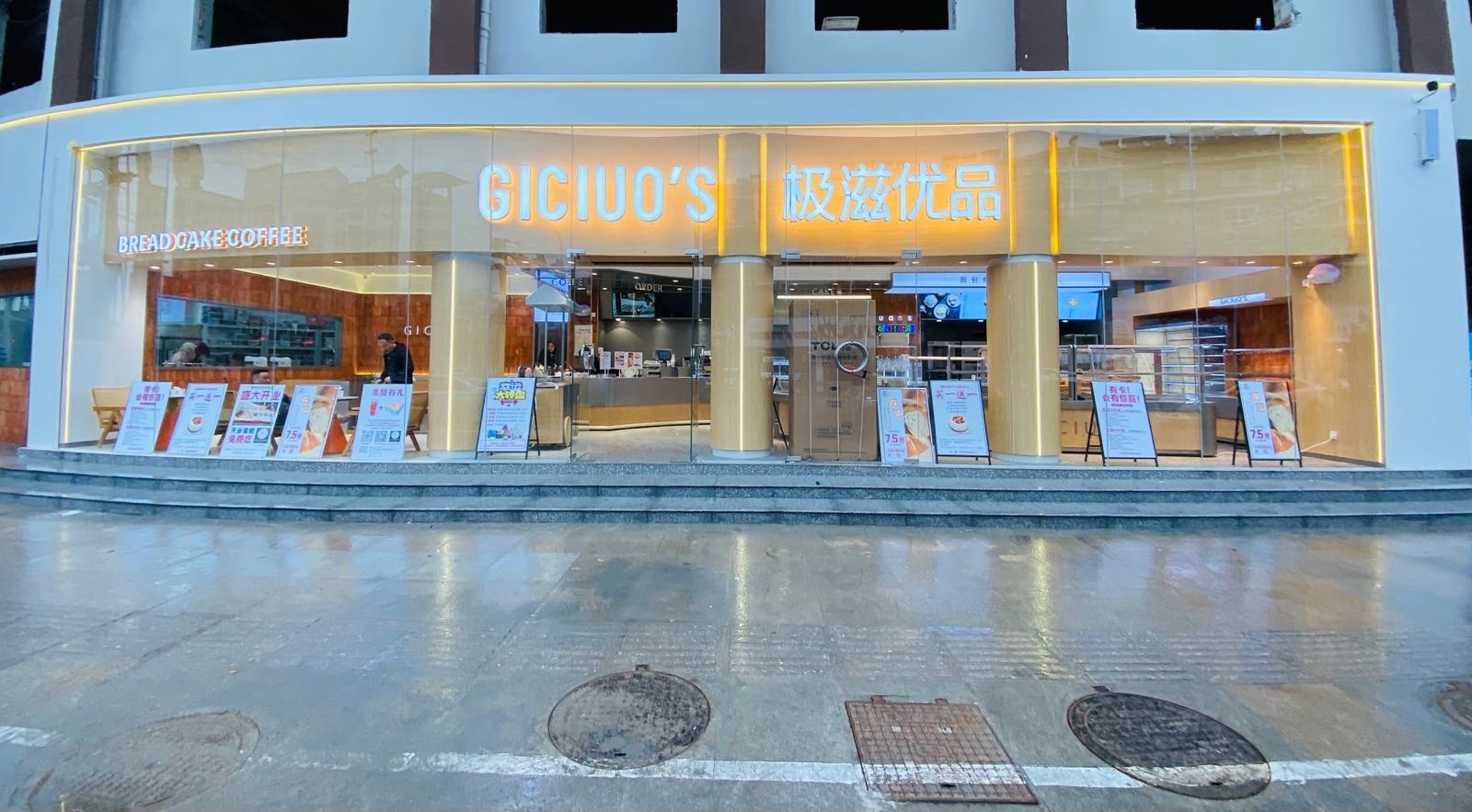 极滋优盟(阳光城店)