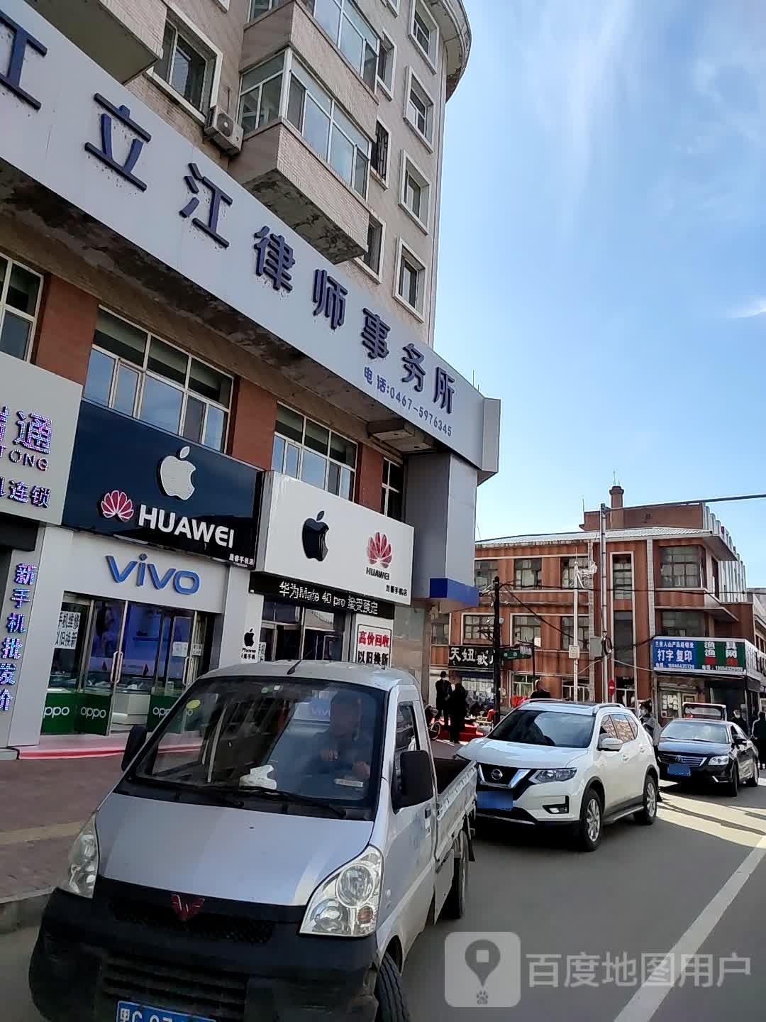 龙毅手机店