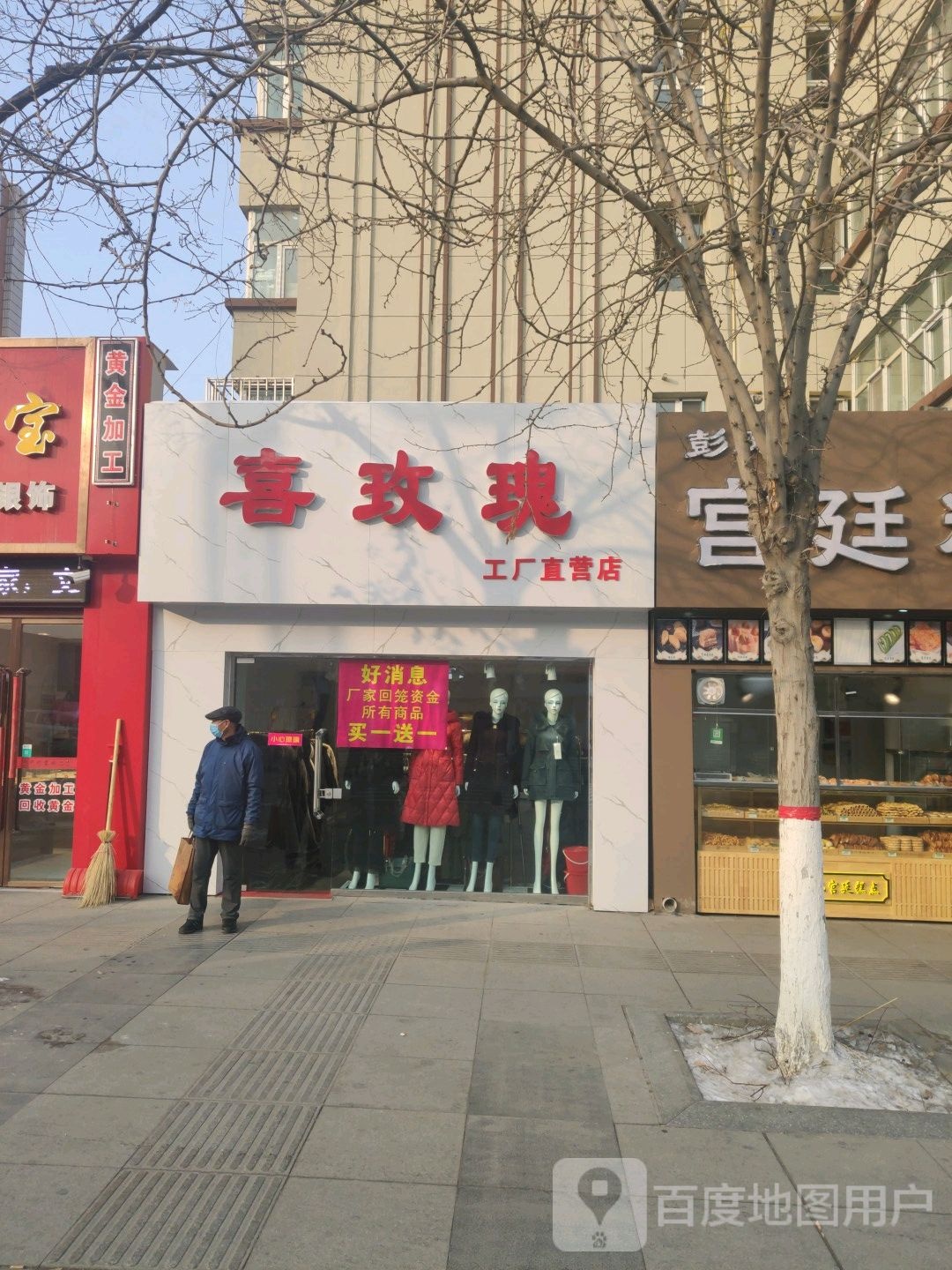 喜玫瑰(延安北路店)