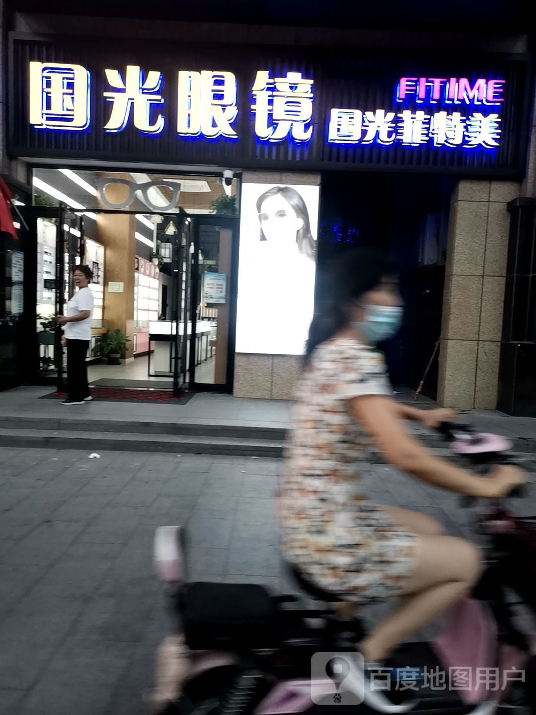国光眼镜(新加坡城商业广场店)