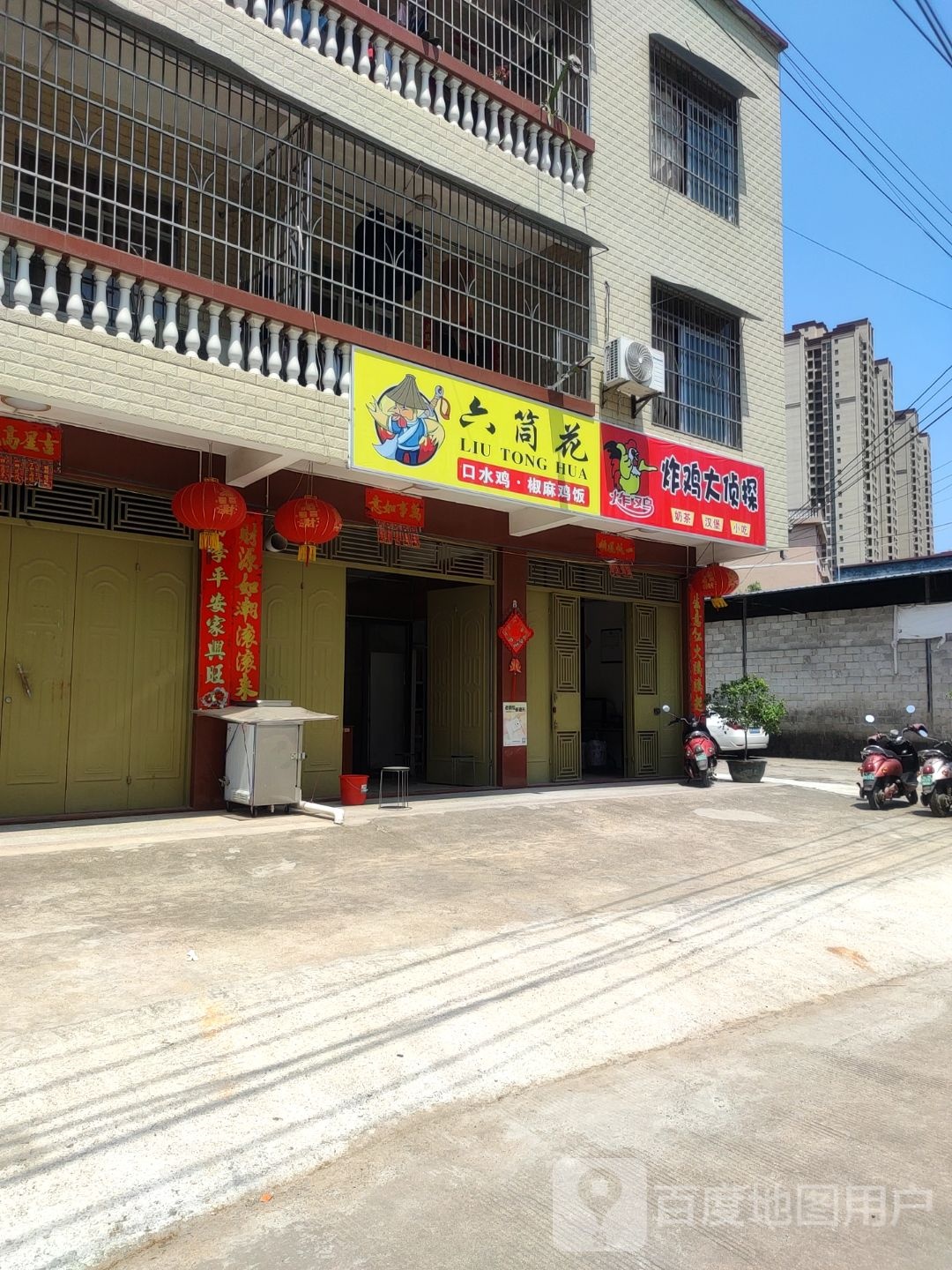 炸鸡大侦探