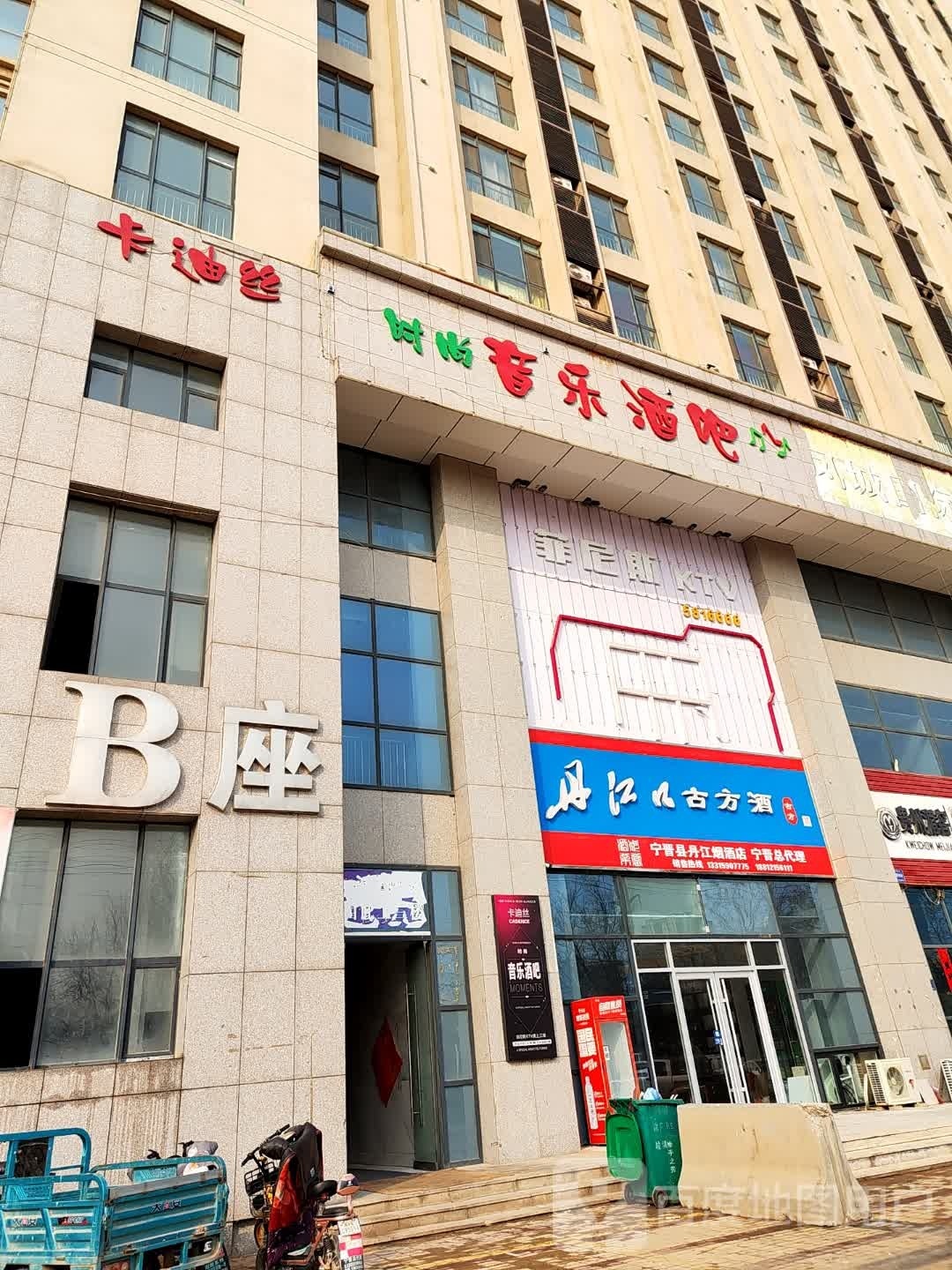 时尚音乐酒吧