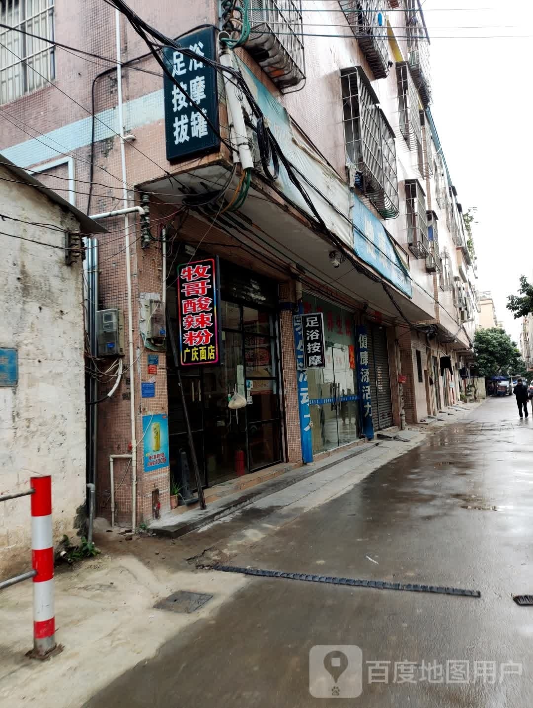 足浴按摩