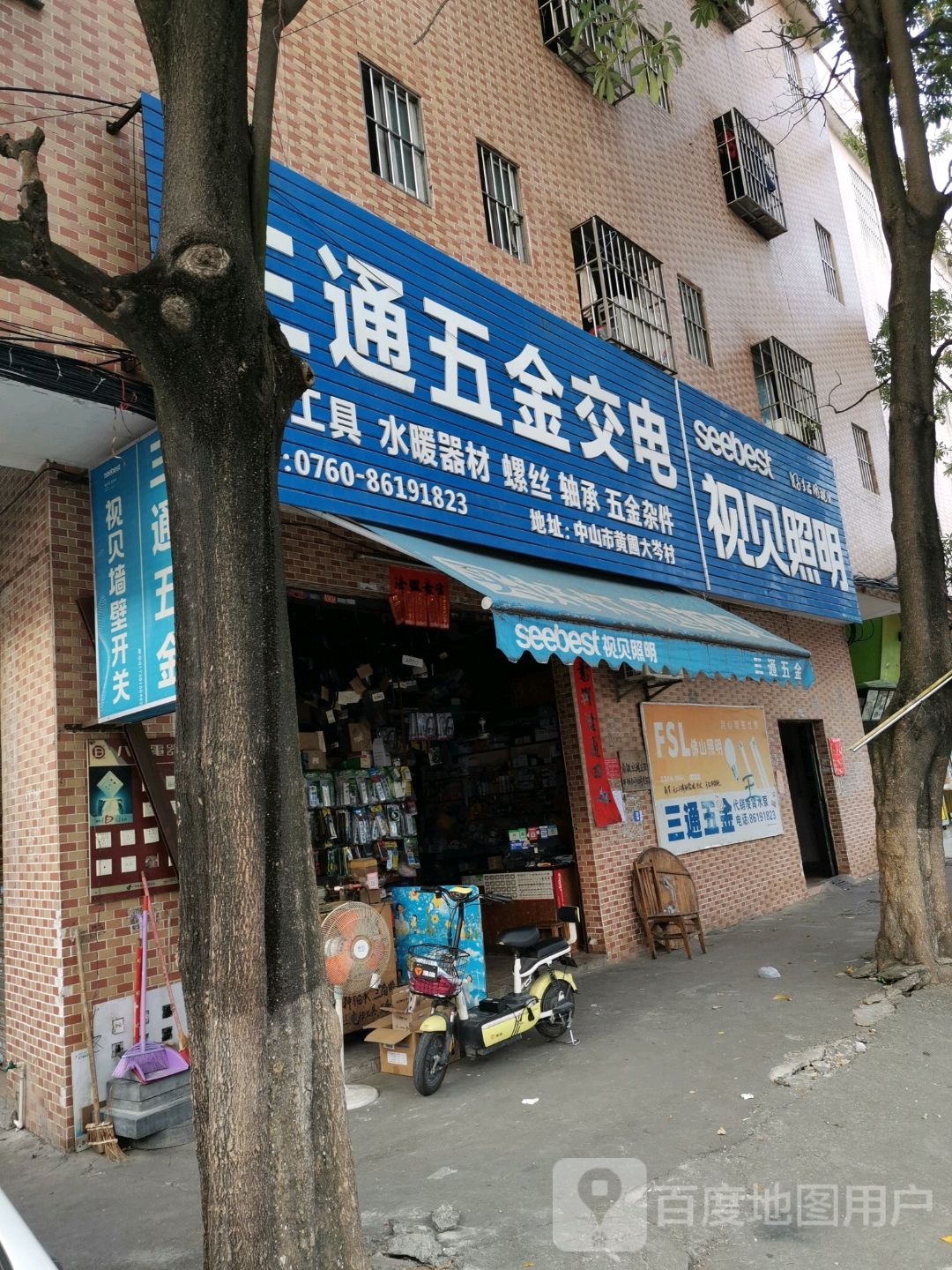 视贝照明(同新路店)