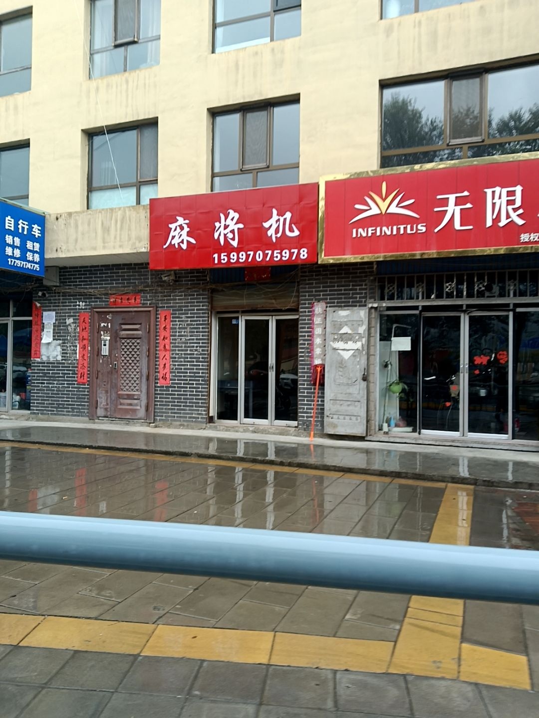 麻将机