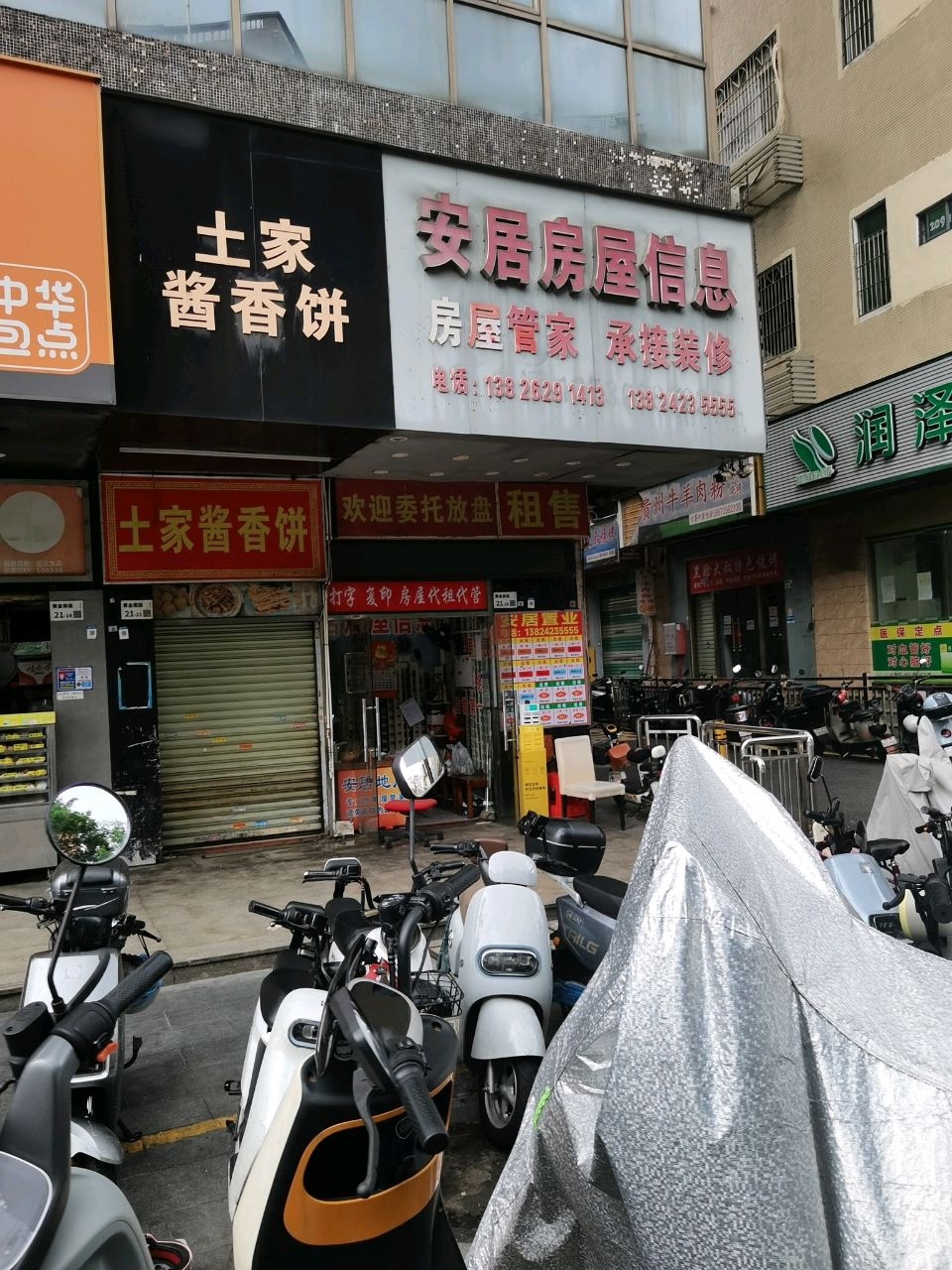 安居房屋信息(黄金花园店)