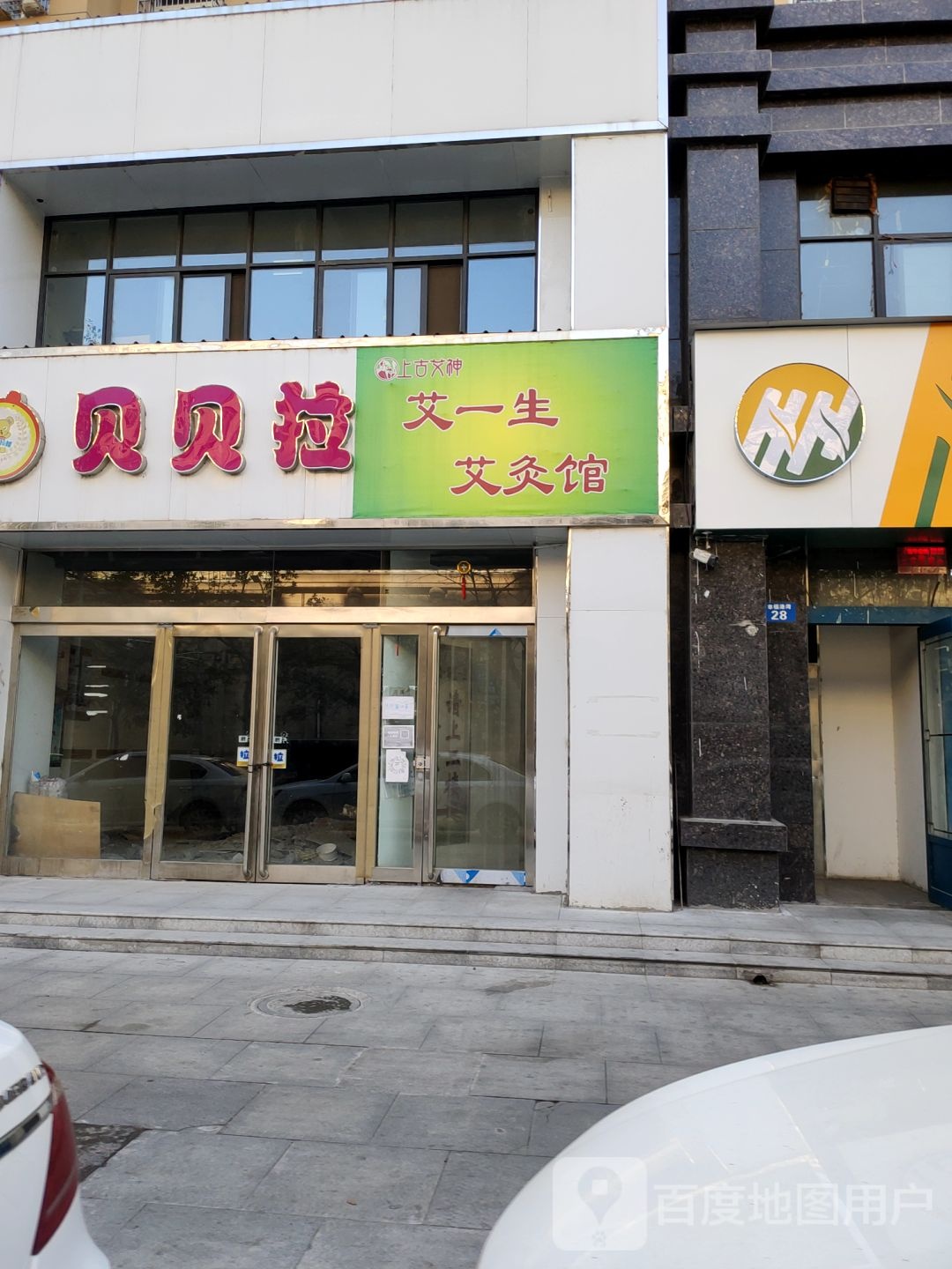 新郑市贝贝拉姆(仓城路店)