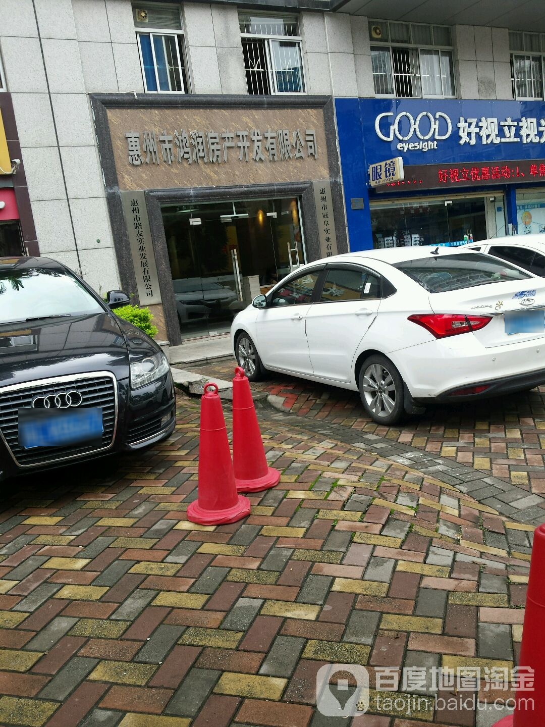 鸿润地产集团