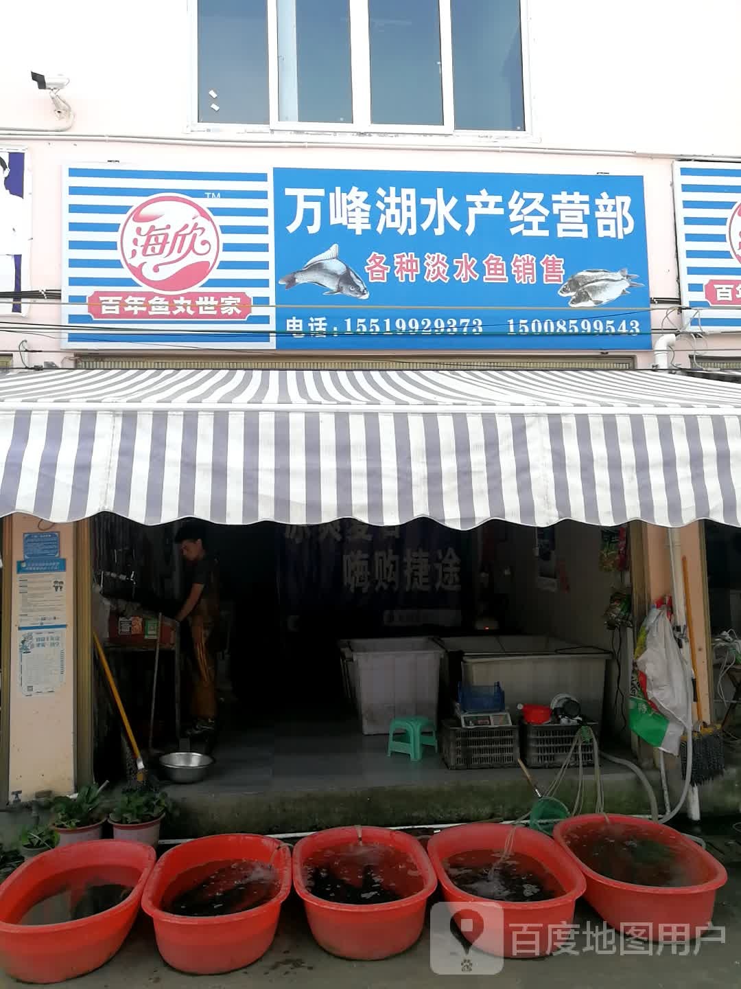 万峰湖睡产经营部
