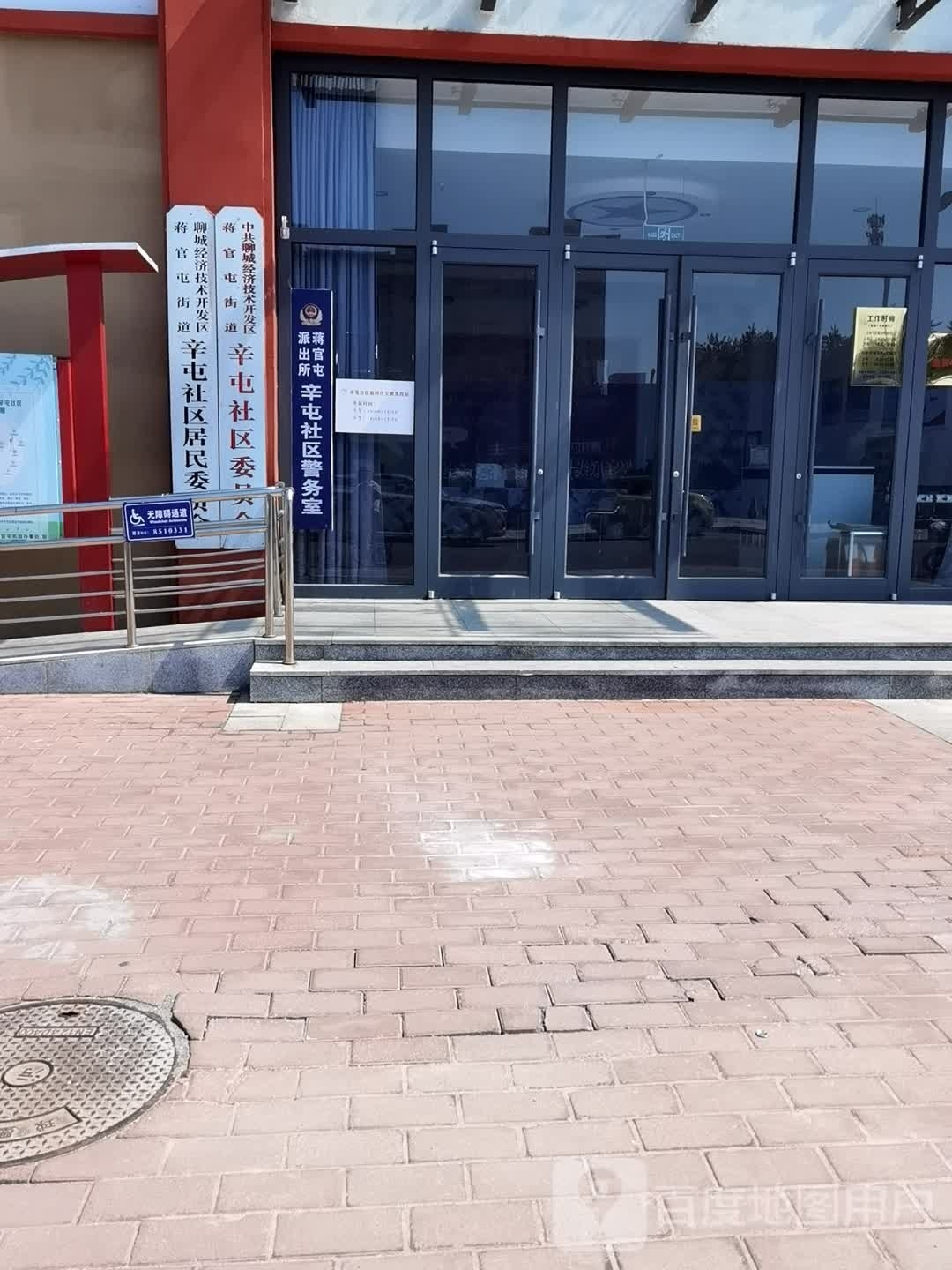 辛屯社区居委会