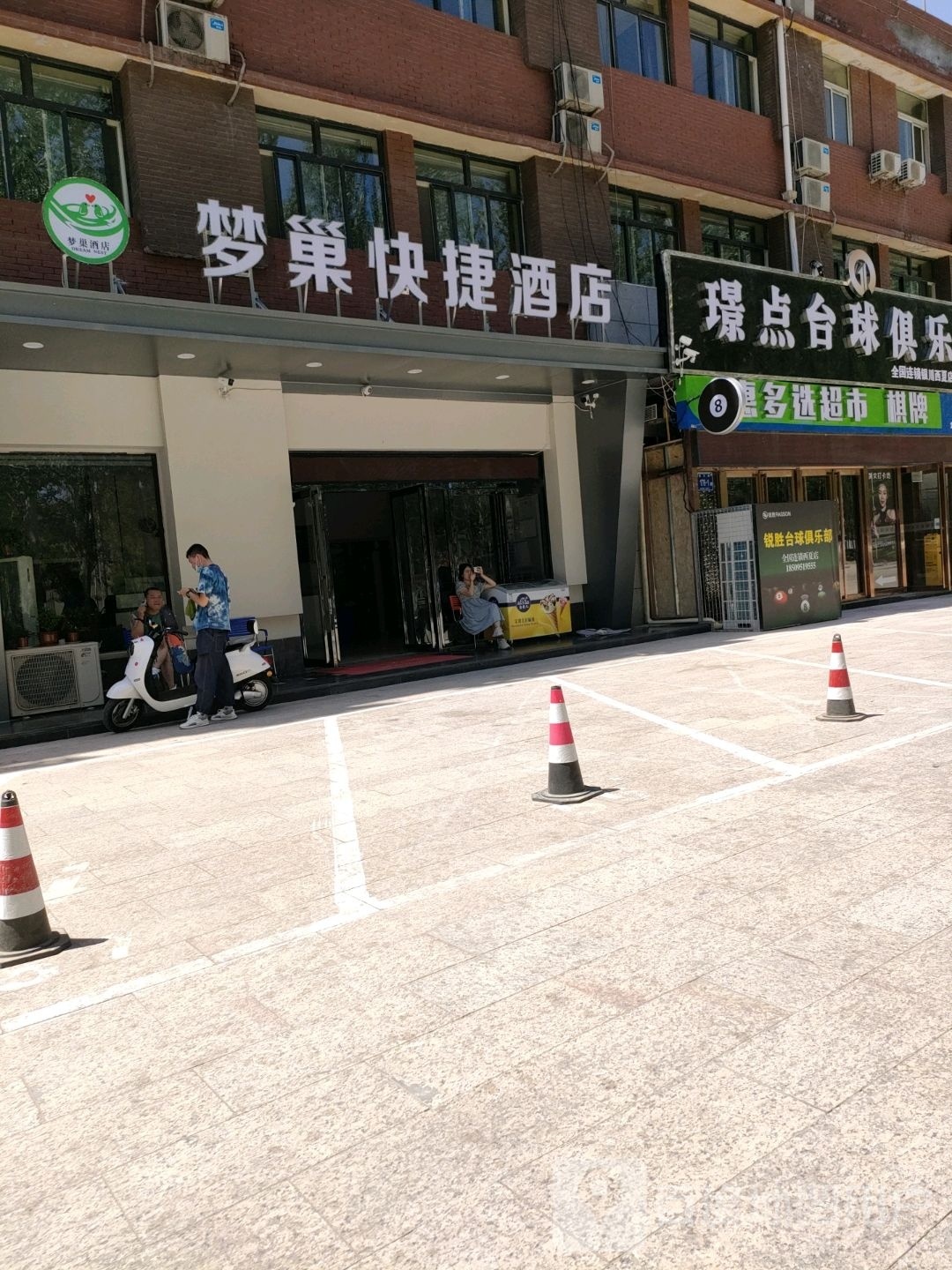 璟点太球俱乐部(西夏店)