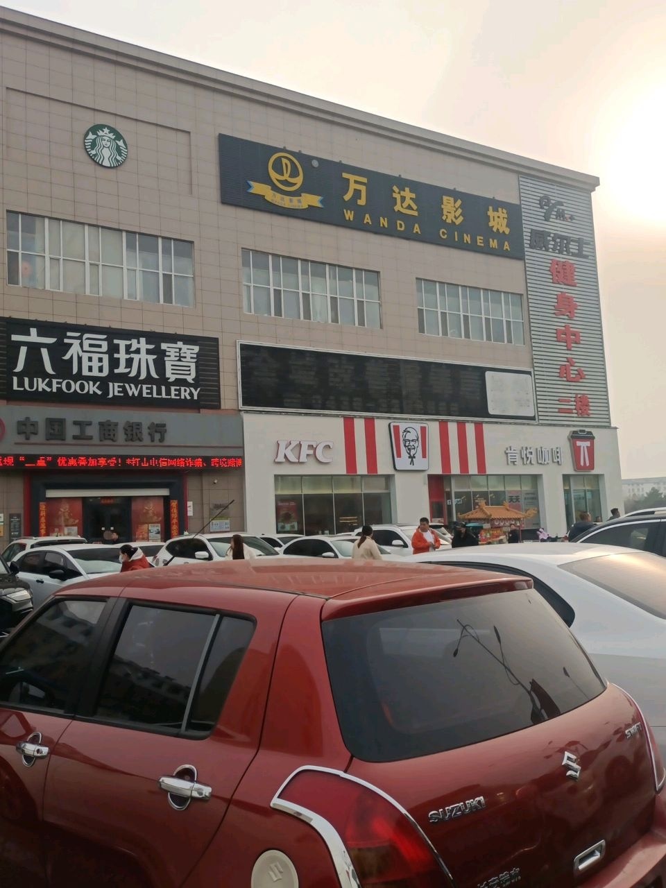 欧亚健身中心(白城欧亚购物中心店)