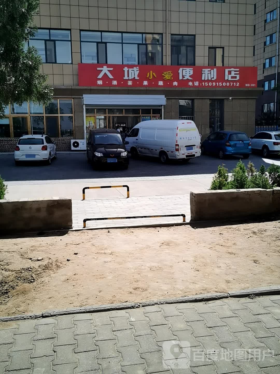 大城小爱便利店(银泰佳苑店)