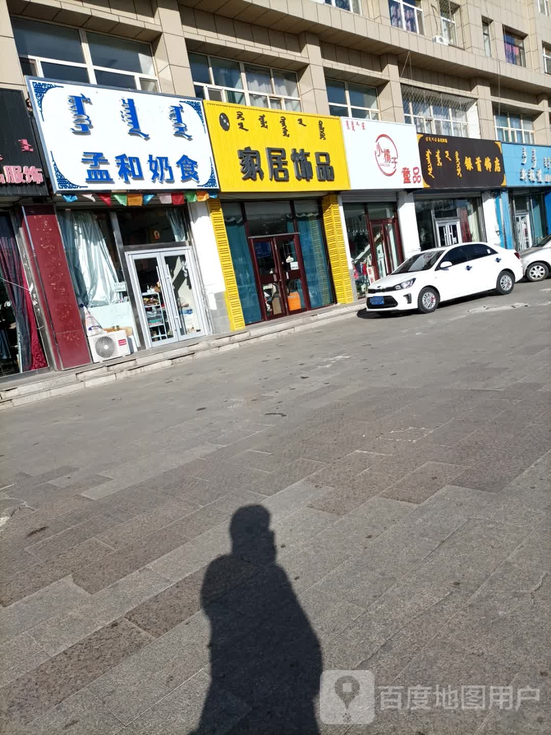 银首饰店