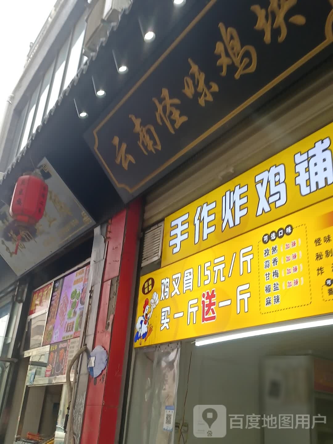 沙县小吃(师范学院店)