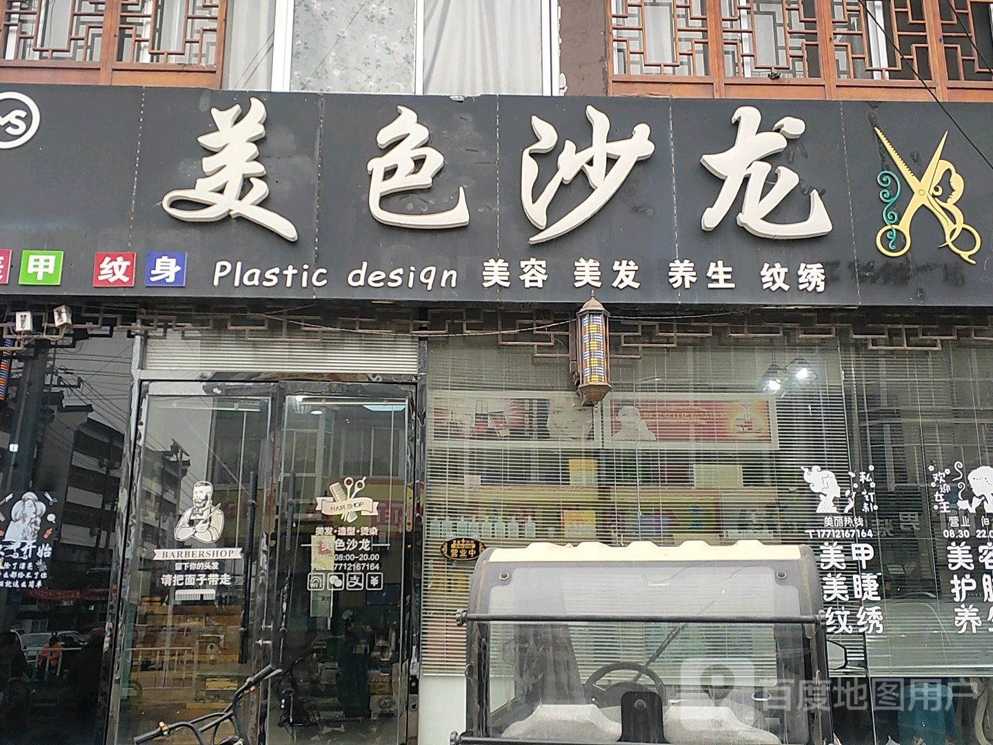 美色沙龙h
