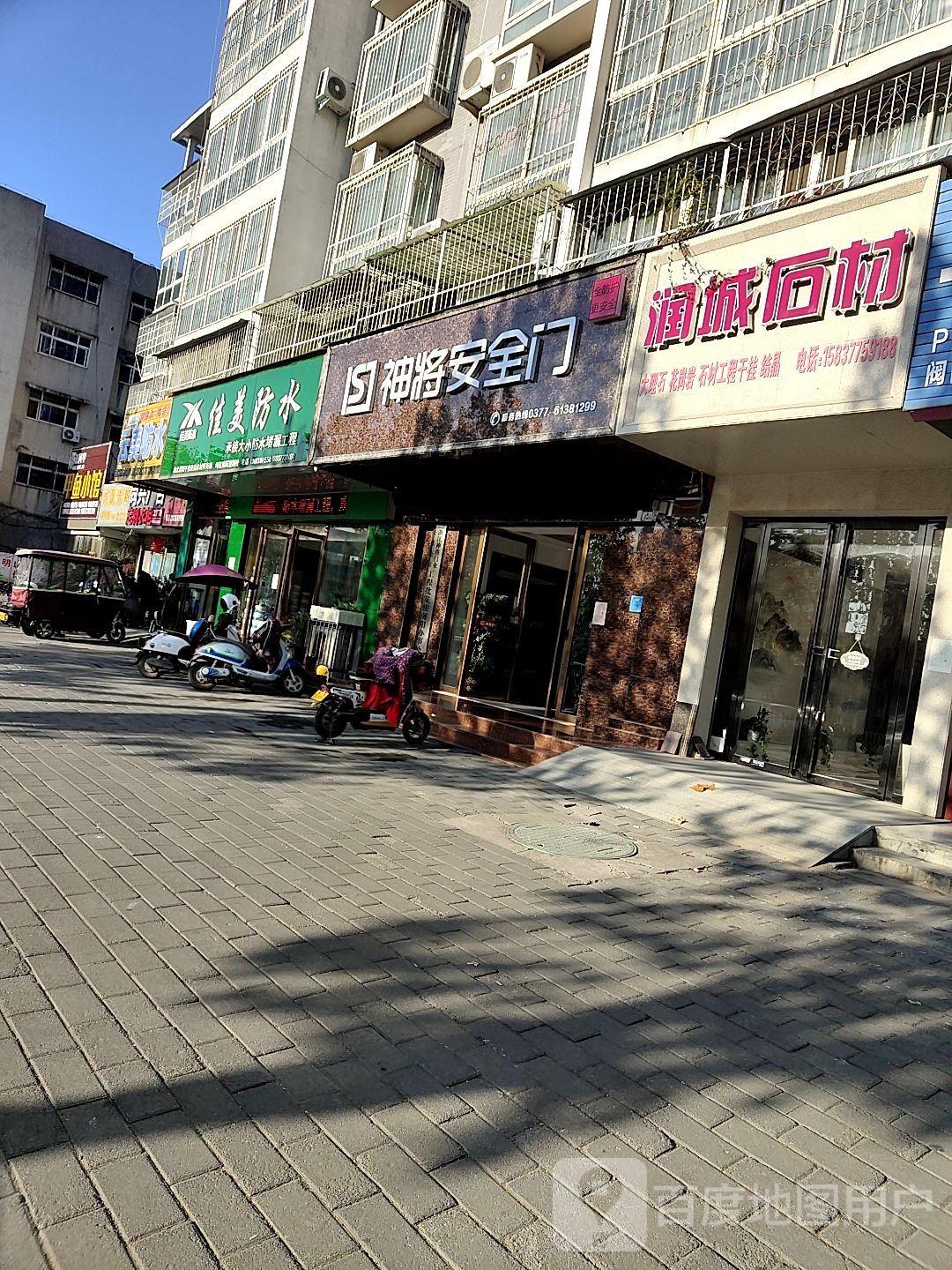 神将门业(百里奚南路店)