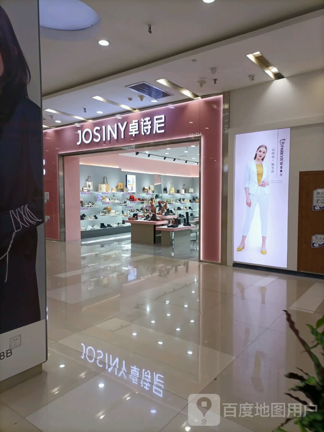卓诗尼(凯德MALL南北大街店)