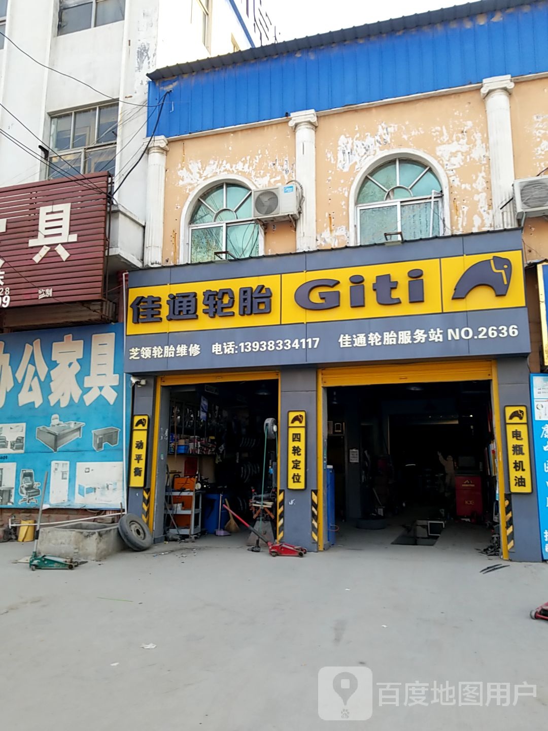 交通轮胎(兴濮路店)