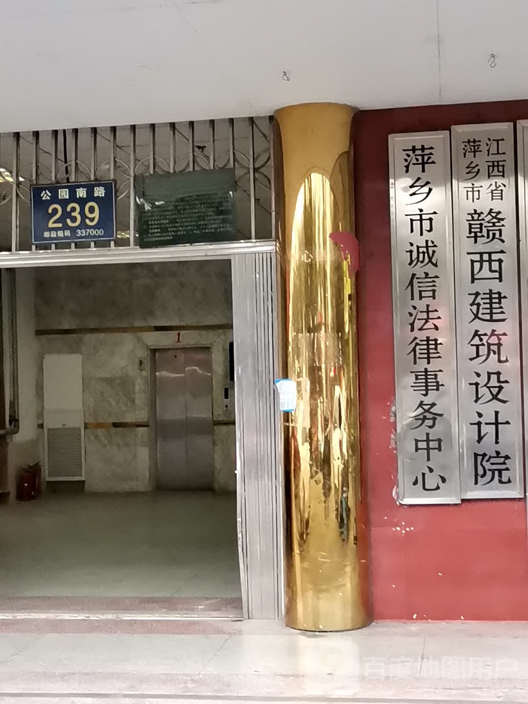 江西省萍乡市赣西建筑设计