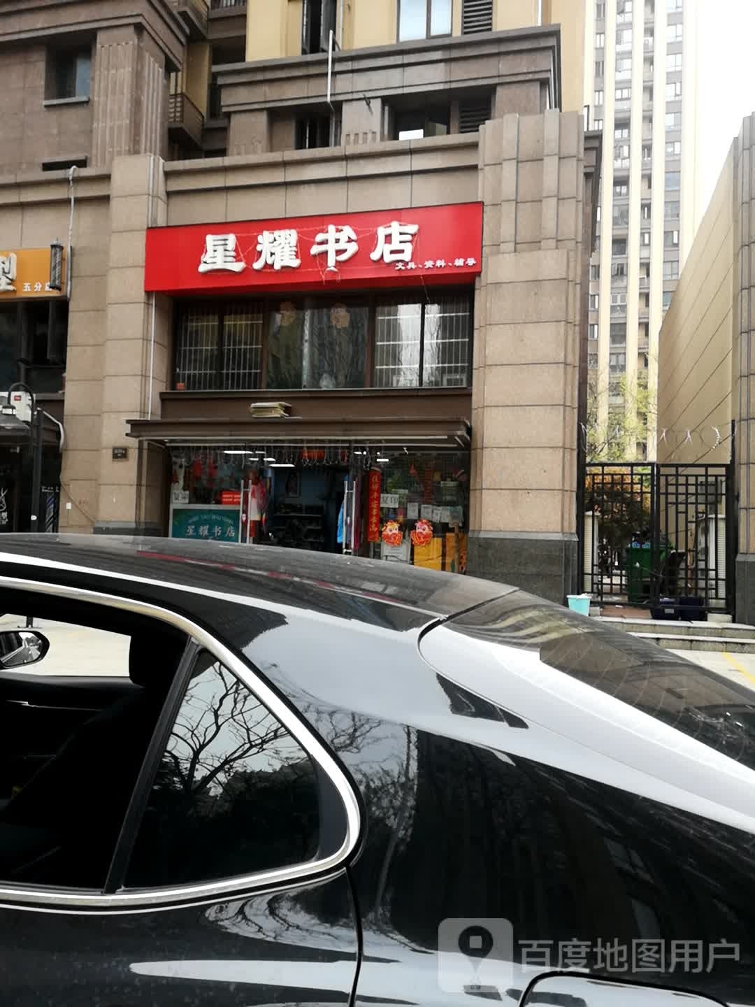 星耀书城