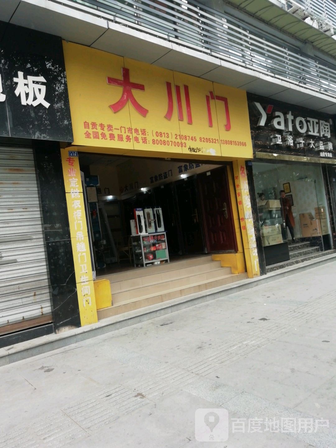 大川门(汇东路店)