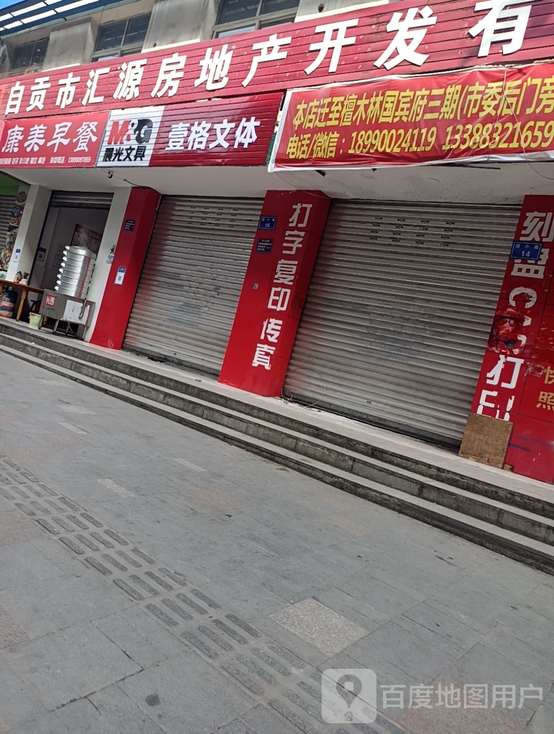 壹格问体