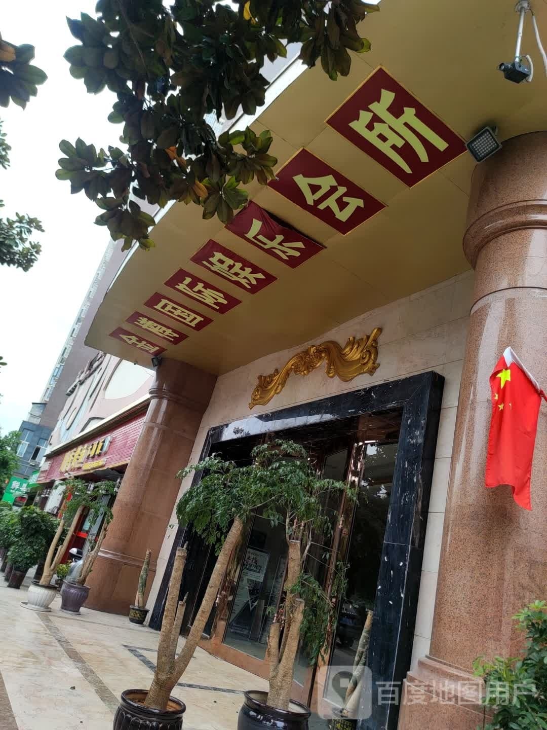 金樽国际音乐会所