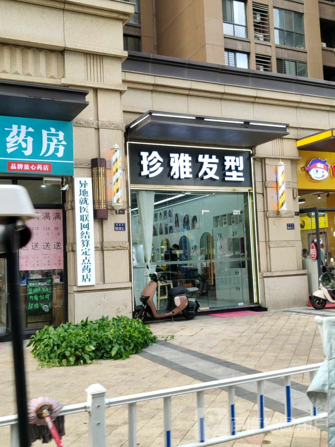 郑州高新技术产业开发区石佛镇珍雅发型(公园茂店)