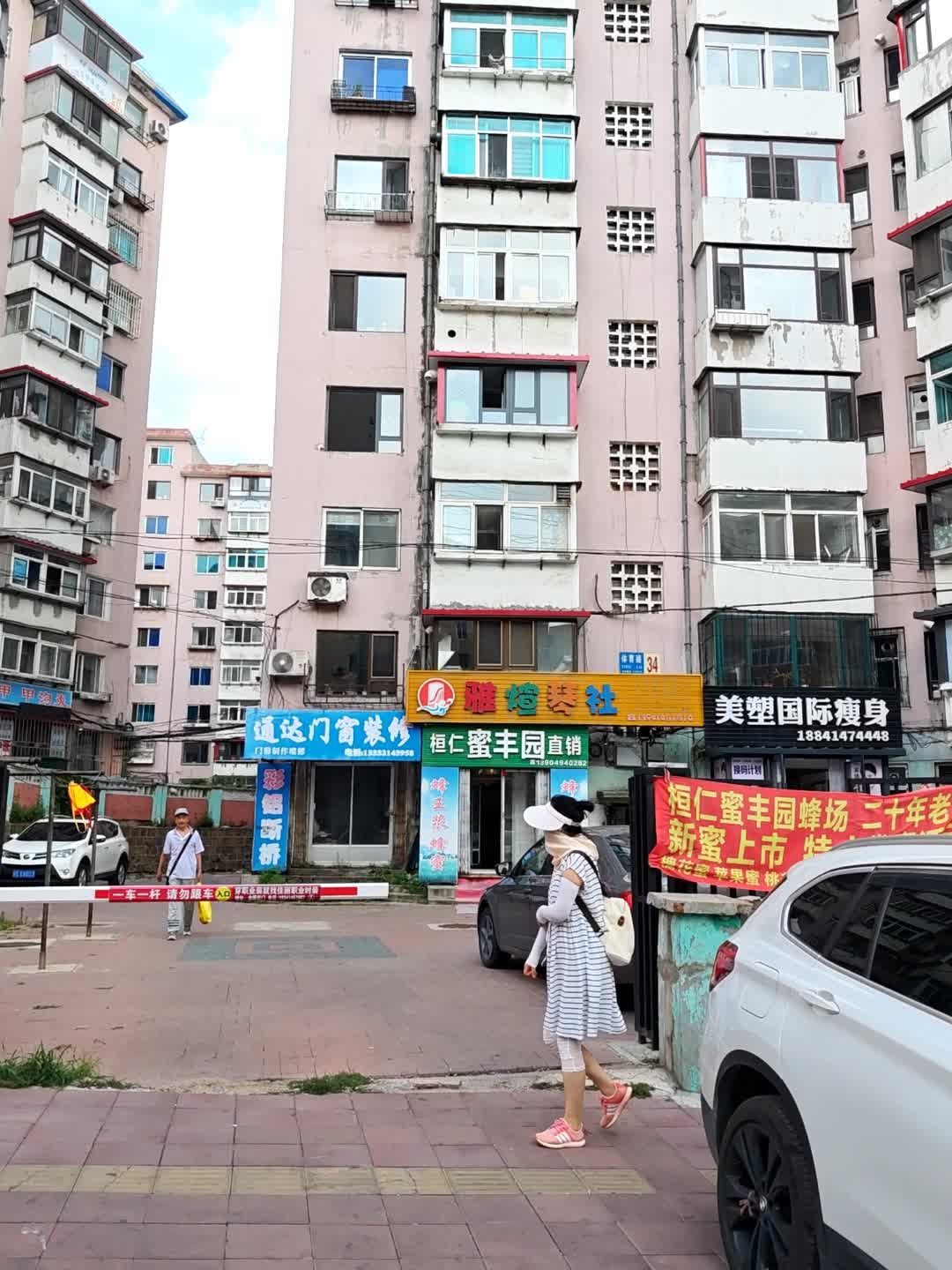 美塑国际瘦身