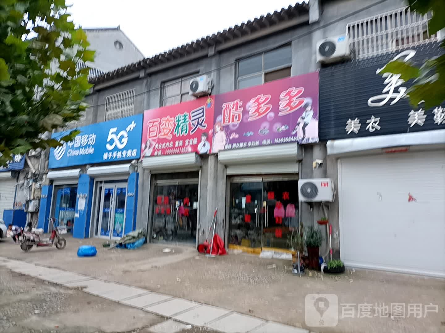 百变灵精