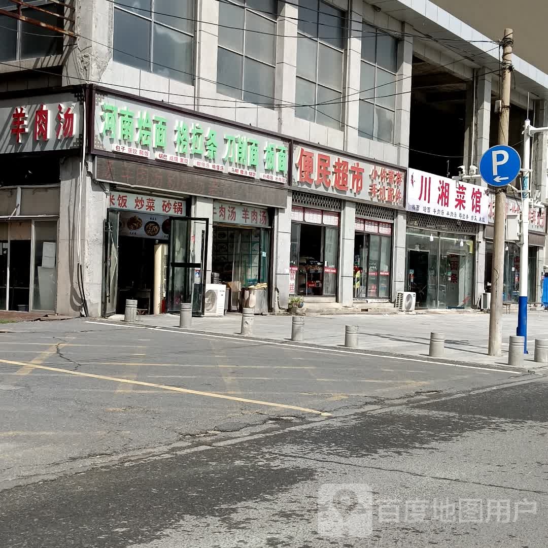 川湘菜馆