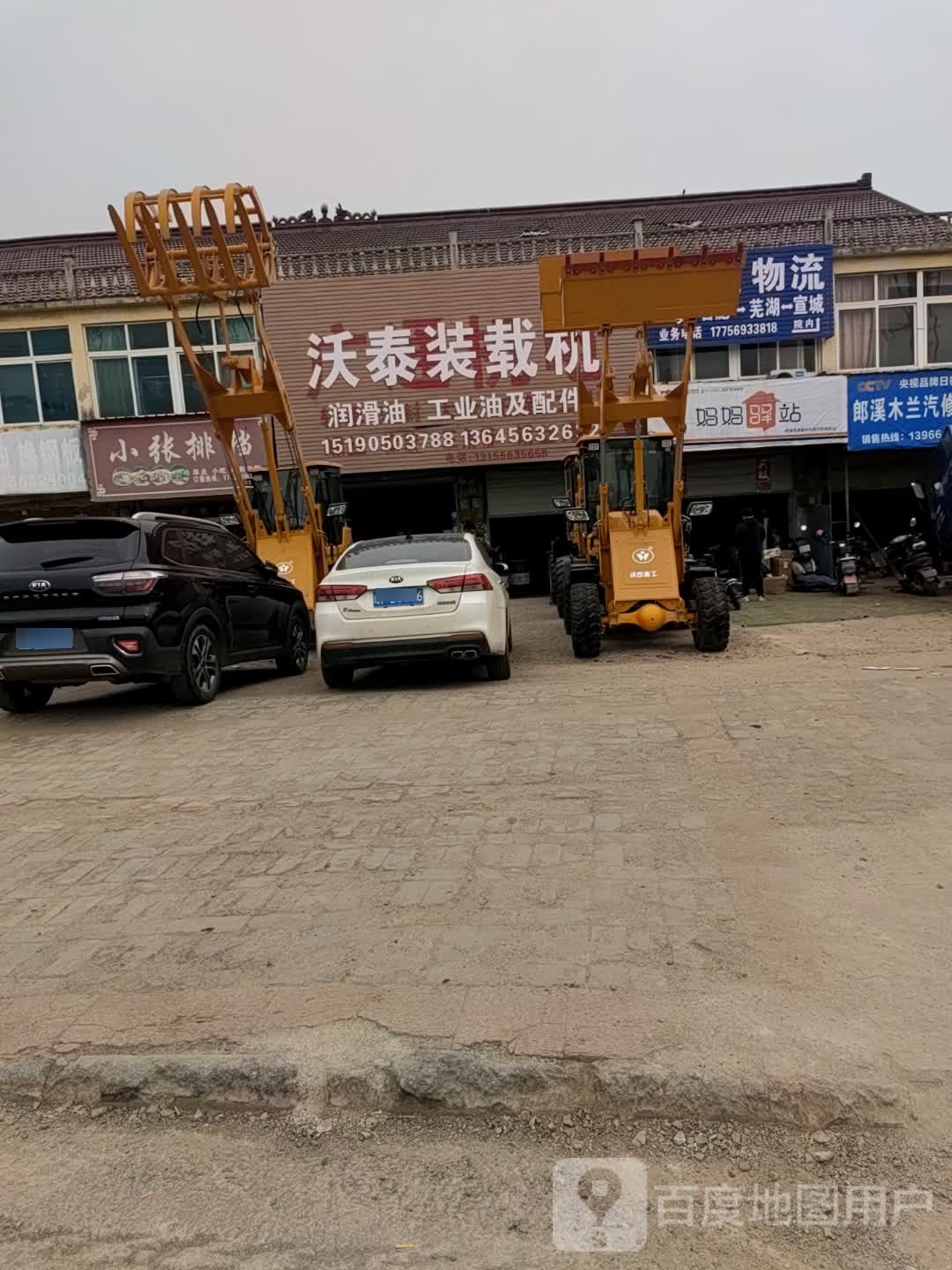 妈妈驿站(宁芜路店)