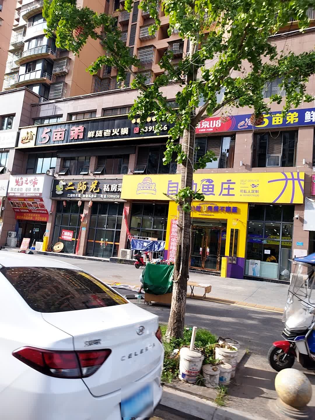 焰之味自助烤肉(东苑店)