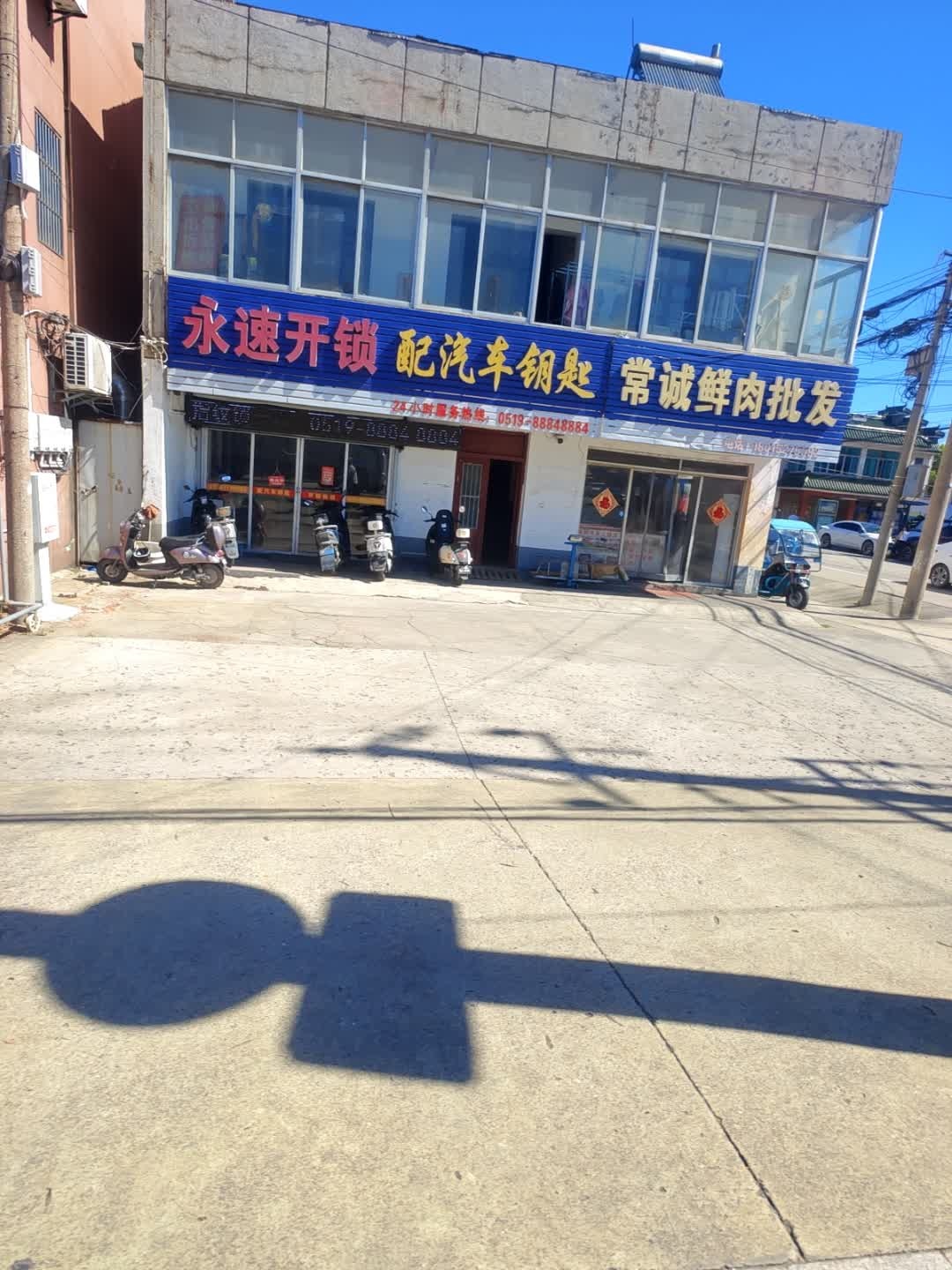 永速开锁配汽车钥匙(新卜路店)