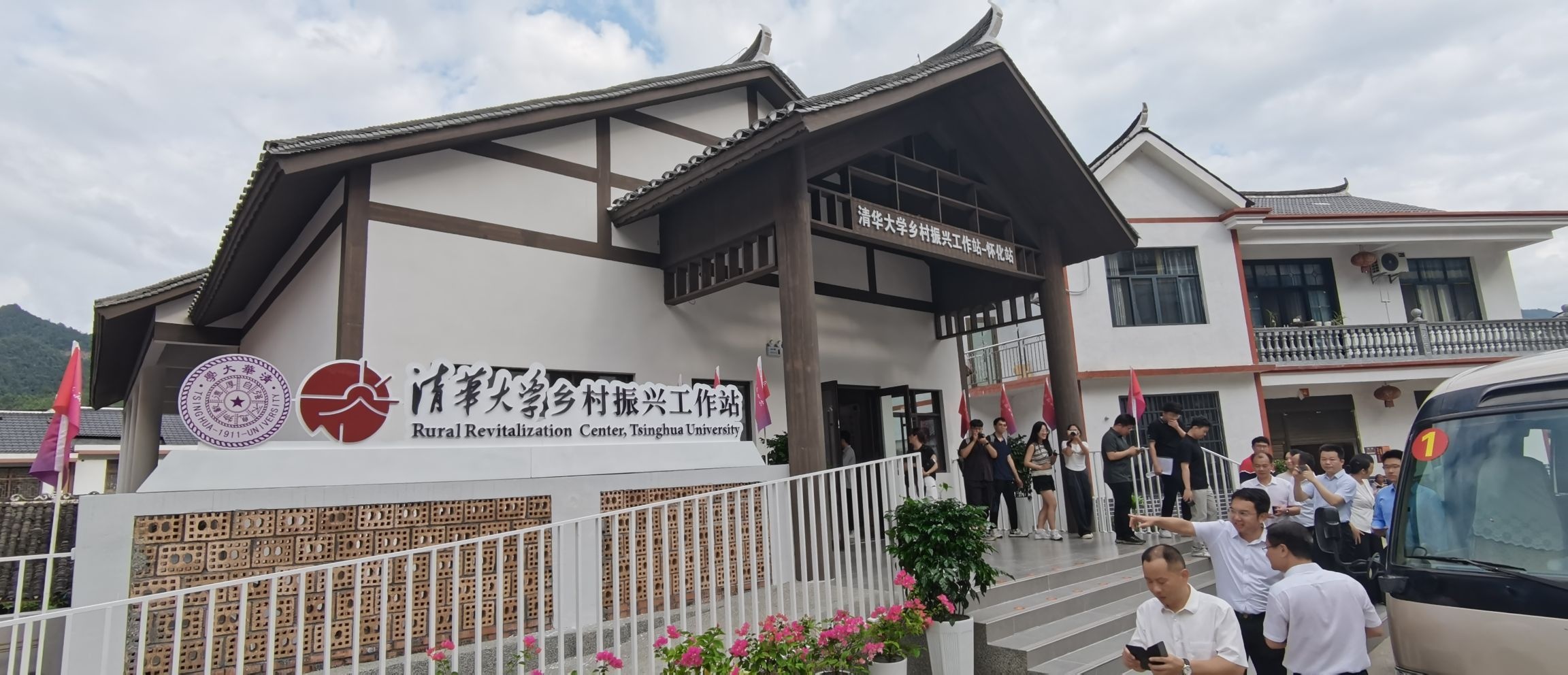清华大学乡村振兴工作站(怀化站)