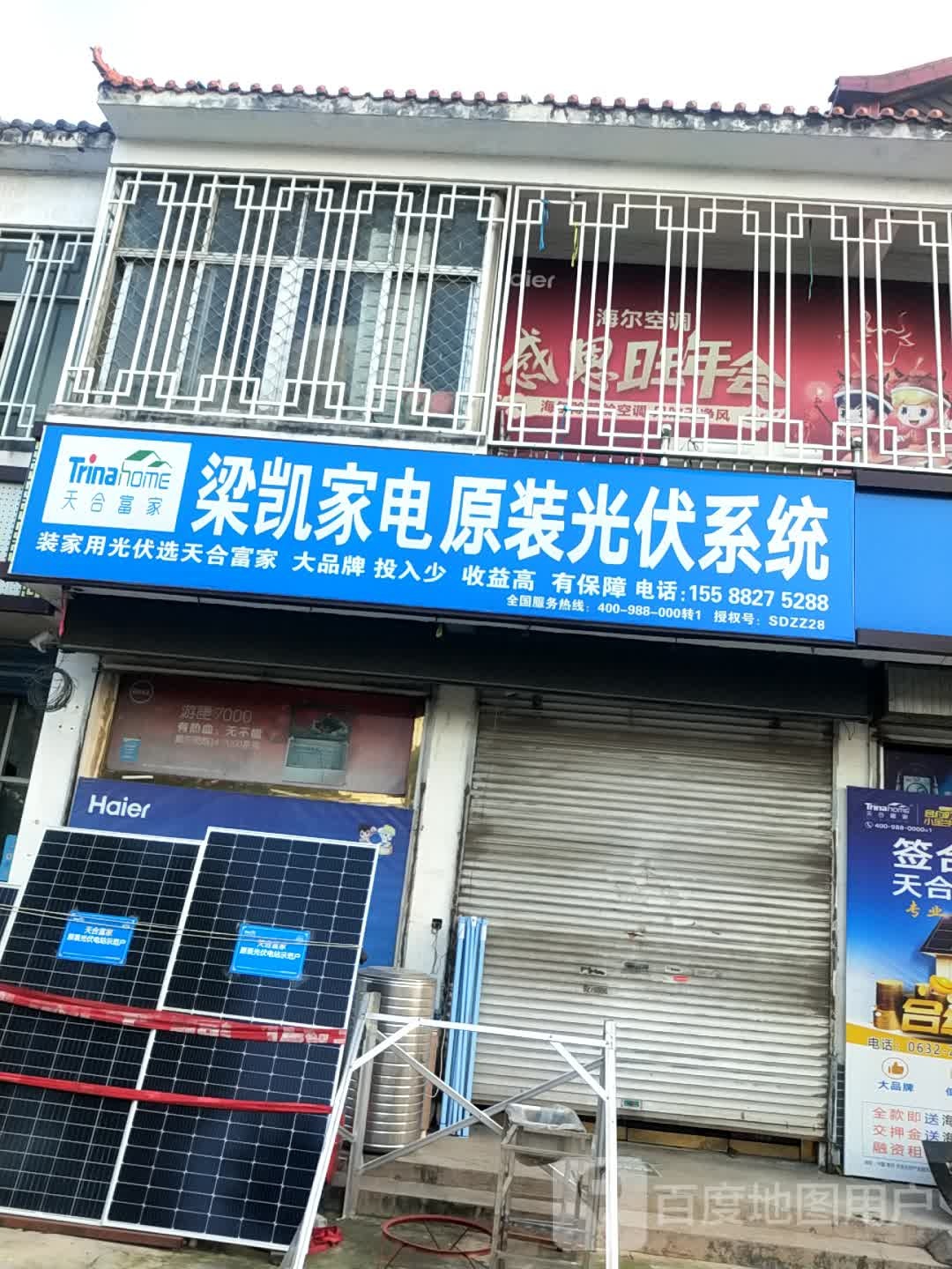 梁凯家店城